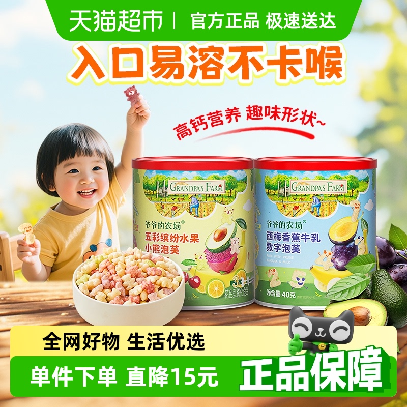 爺爺的農場西梅香蕉泡芙40g×2罐