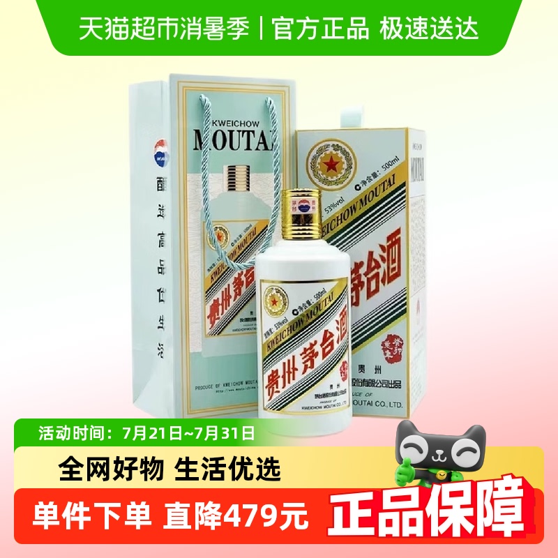 贵州茅台生肖癸卯兔年 53度酱香型白酒500ml单瓶非88vip