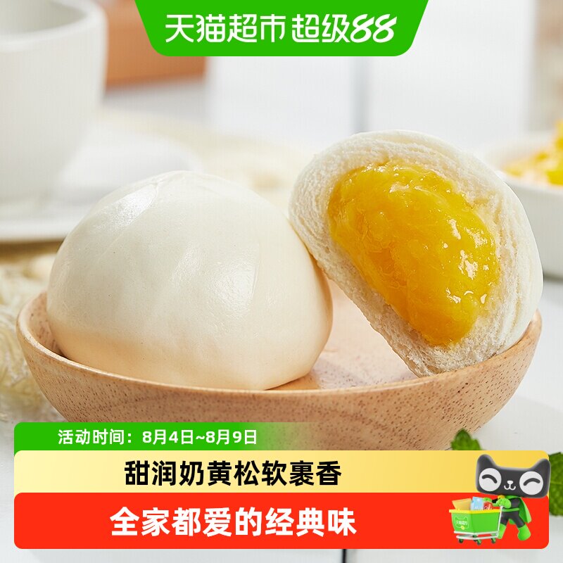 顺丰上门安井奶黄包儿童早餐半成品速食包子食品速冻家庭广式早茶