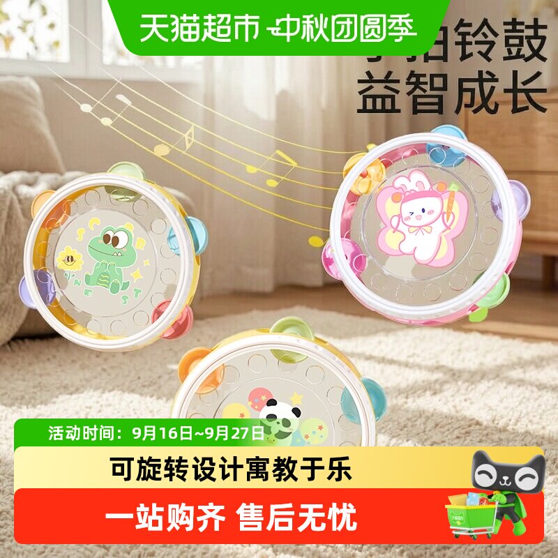 婴儿玩具早教摇铃手拍鼓图片