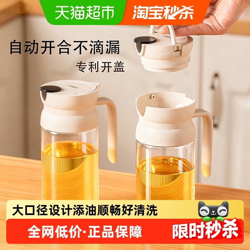 太力玻璃自动开合油壶厨房家用不挂油香油酱油醋调料瓶油罐喷油瓶,厨房/烹饪用具,油壶,淘宝优惠券,粉丝福利购,淘宝优惠卷