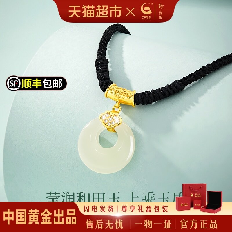 中国黄金珍尚银平安扣吊坠纯银项链女2025新款生日礼物送女友S925,饰品/流行首饰/时尚饰品新,项坠/吊坠,淘宝优惠券,粉丝福利购,淘宝优惠卷