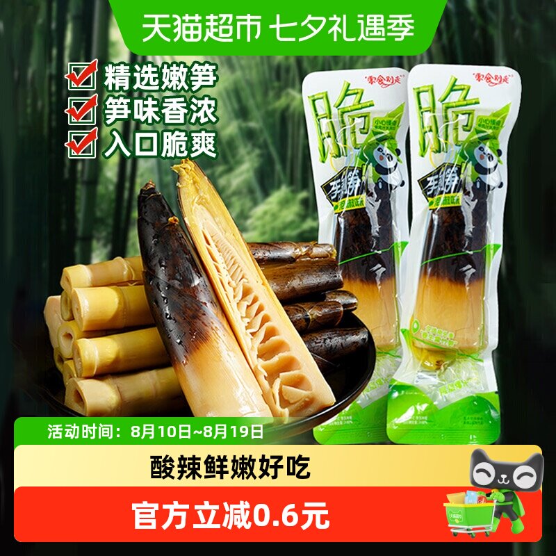 零食别走泡椒手剥笋80g袋装开袋即食脆嫩爽口酸辣鲜嫩休闲零食