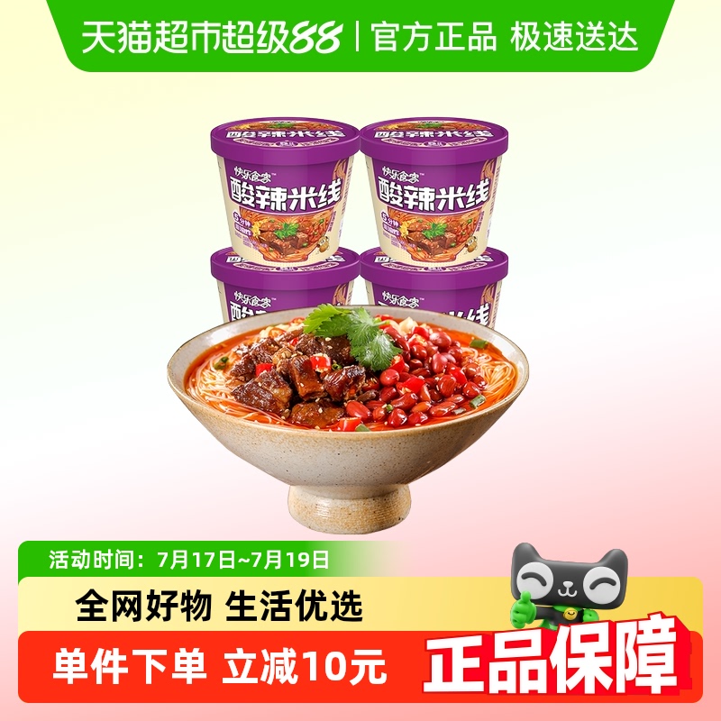 稻花香酸辣味过桥米线68g×4桶