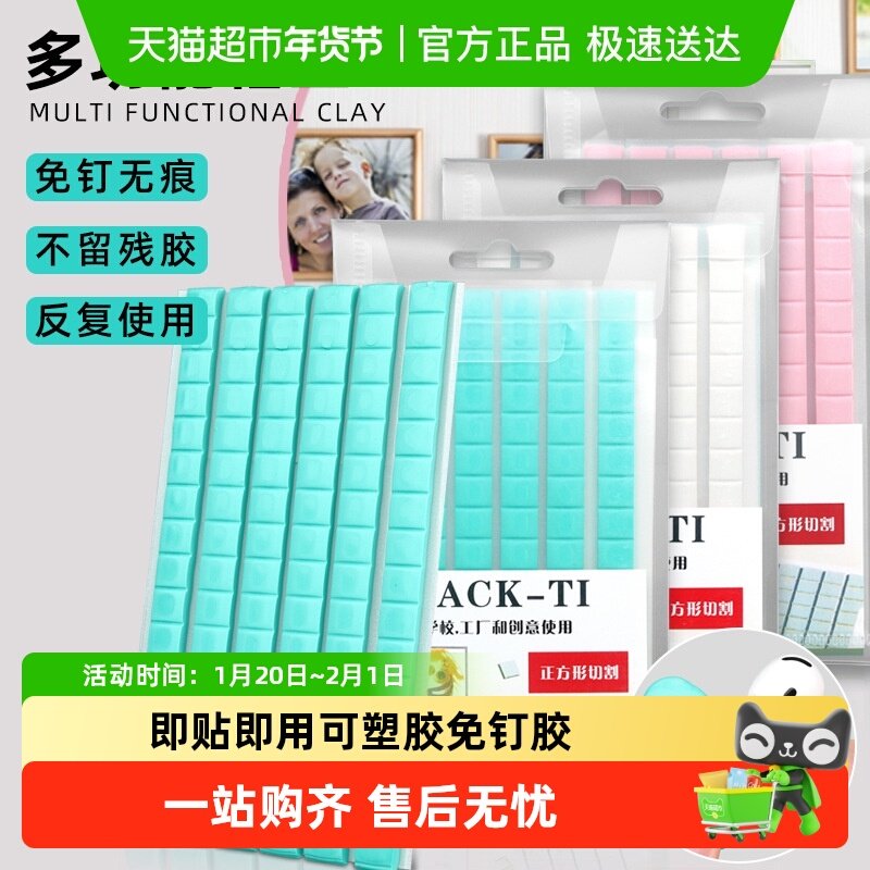 蓝钉胶无痕胶清洁耳机手机除尘固定相框手办模型墙面可塑胶免钉胶,五金/工具,家用工具组套,淘宝优惠券,粉丝福利购,淘宝优惠卷