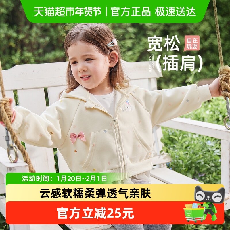 [7A抗菌]女童外套秋季宝宝新款连帽开衫小女孩甜美秋装儿童上衣女,童装/婴儿装/亲子装,普通外套,淘宝优惠券,粉丝福利购,淘宝优惠卷