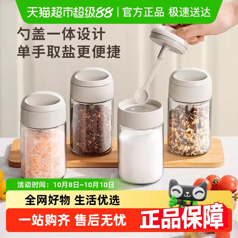 包邮优勤调料罐套装勺盖一体定量调料盒厨房家用调料分装瓶调味罐