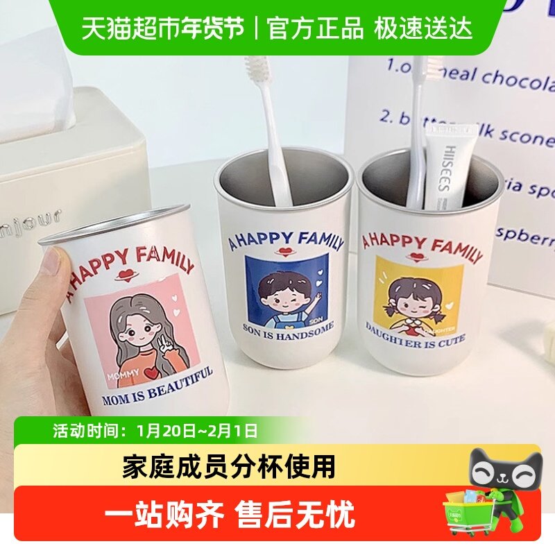 可爱漱口杯304不锈钢家用牙刷杯儿童高颜值宿舍洗漱水杯情侣牙缸,家庭/个人清洁工具,洗漱杯,淘宝优惠券,粉丝福利购,淘宝优惠卷