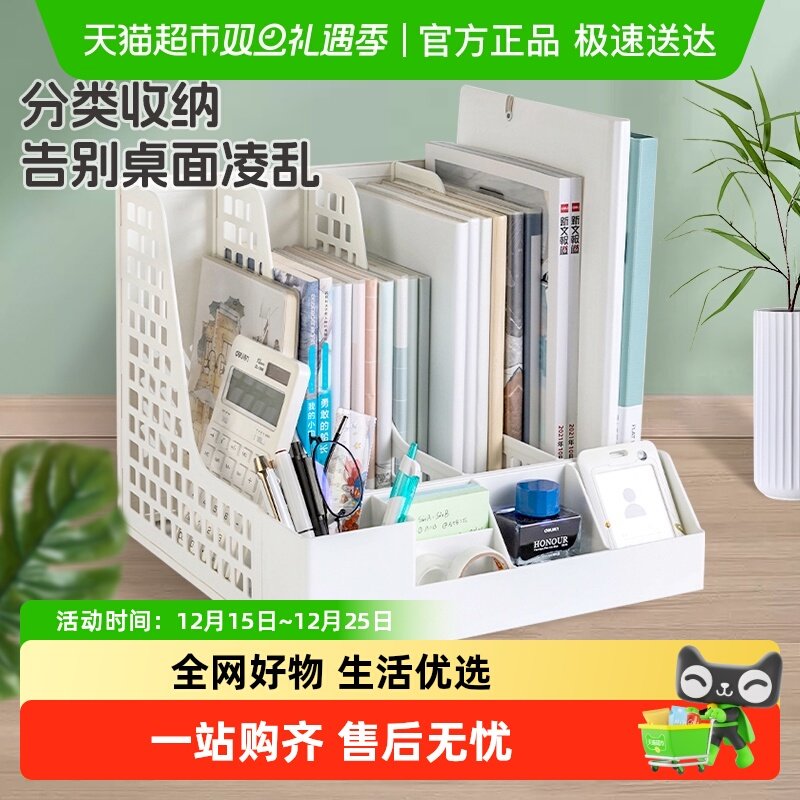 得力文件框办公收纳资料架书架