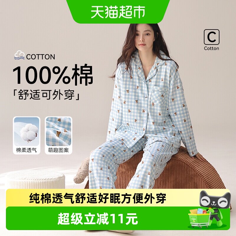 顶瓜瓜睡衣女生纯棉长袖开衫可爱甜美宽松加大码春秋季家居服套装