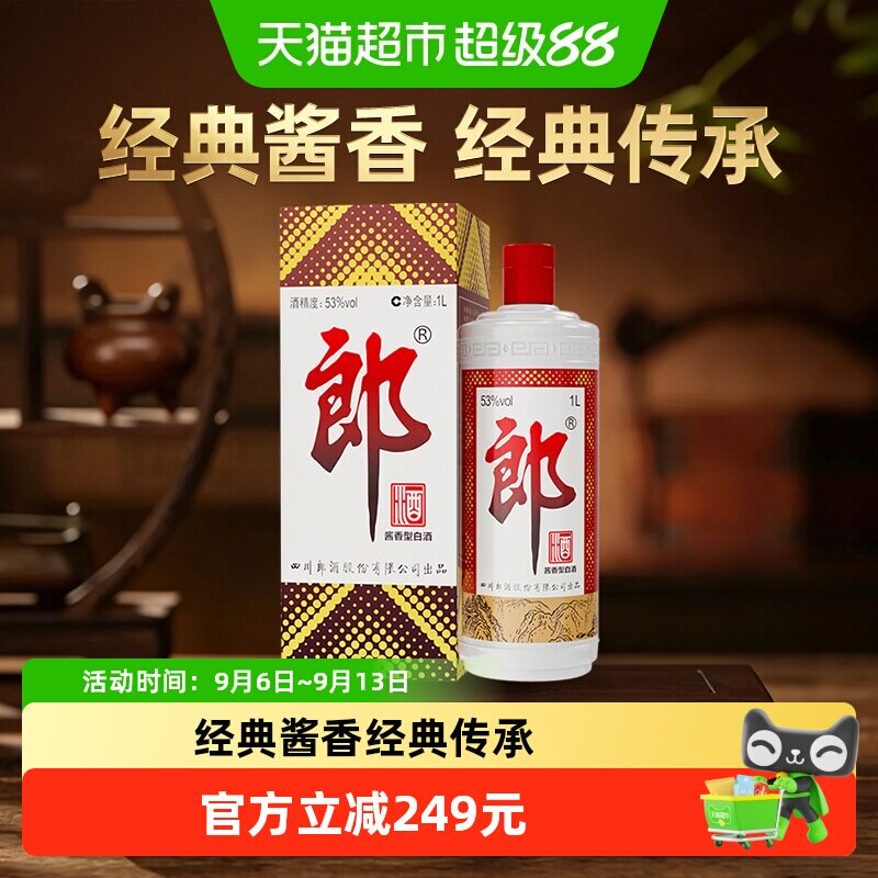 郎酒郎牌郎酒酱香型白酒53度1000ml*1瓶普郎婚宴粮食酒【无礼袋】
