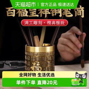 黄铜百福笔筒招财笔筒文房四宝家居室内老板办公桌面全铜个性 摆件