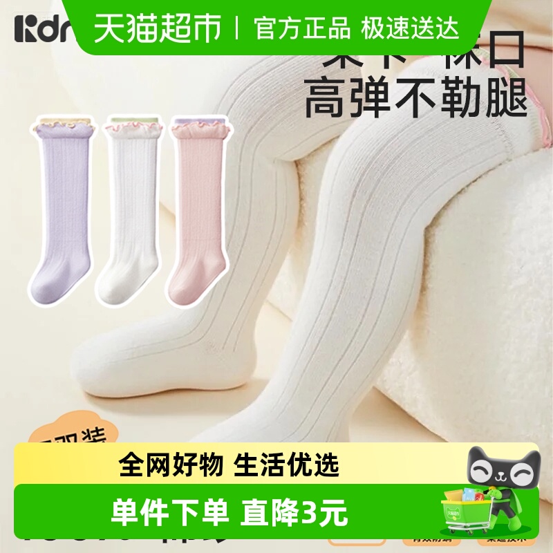 柯斯德尼纯棉不勒腿长筒过膝袜