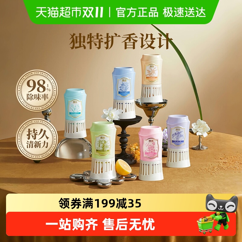 airfunk倒置空清香氛厕所除臭