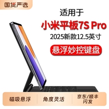 适用小米平板7SPro妙控键盘悬浮磁吸7pro一体式七代pad7pro智能触控板无线蓝牙鼠标pad7保护套ipad壳Pad7SPro
