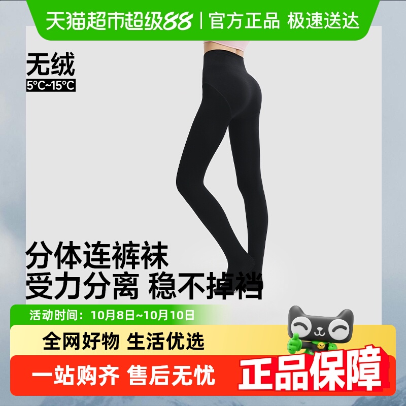 蕉下户外高弹打底连裤袜