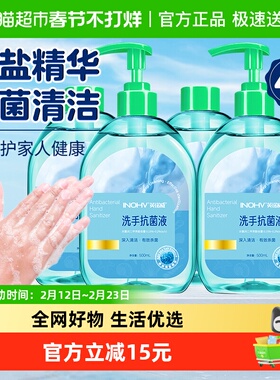 海氏海诺海盐洗手液不伤手滋润保湿清洁家用非免洗非泡沫500ml*4