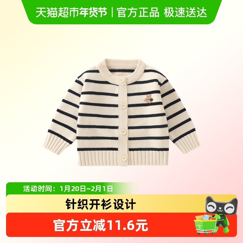 DUUDUU婴儿卡通开衫秋季新款衣服宝宝长袖春装外套婴儿毛衣外出服,童装/婴儿装/亲子装,毛衣/针织衫,淘宝优惠券,粉丝福利购,淘宝优惠卷