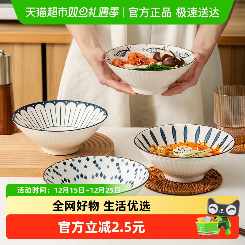 竹木本记陶瓷微波炉釉下彩斗笠碗