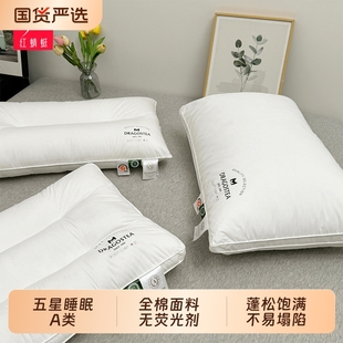 学生宿舍低枕酒店专用纯棉 红蜻蜓枕头枕芯家用护颈椎助睡眠一对装