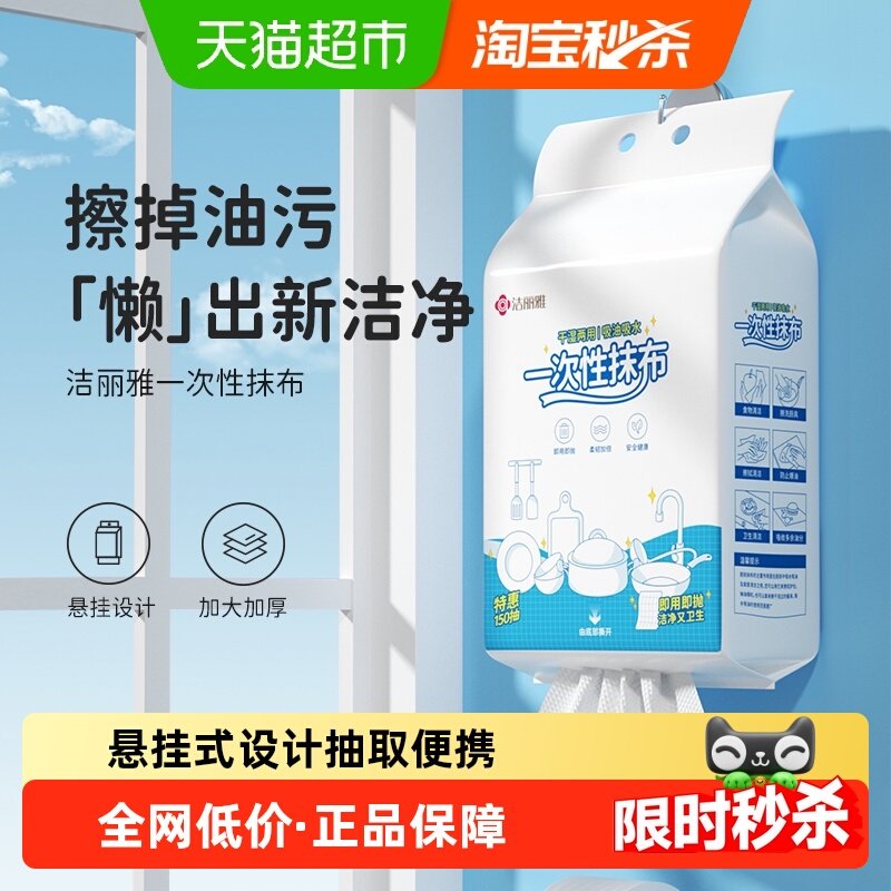 洁丽雅一次性懒人毛巾干湿两用厨房加量厚纸巾清洁洗碗抹布,居家布艺,一次性洗脸巾/压缩毛巾,淘宝优惠券,粉丝福利购,淘宝优惠卷
