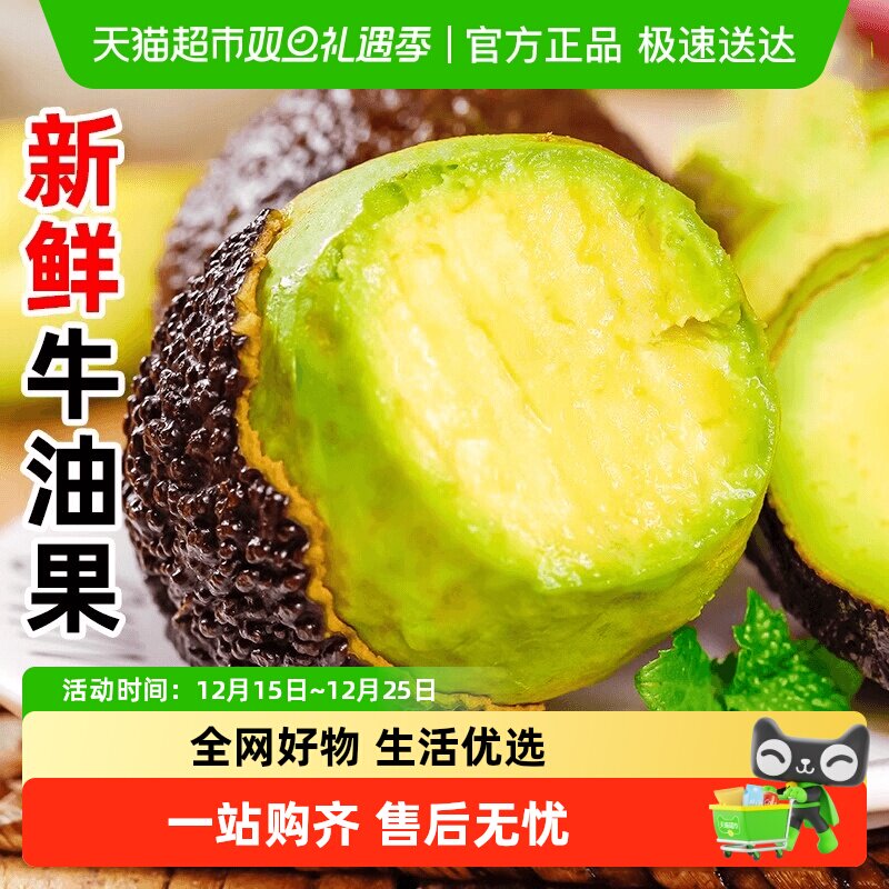 云南牛油果新鲜水果大果即食当季哈斯孕妇熟透一级鳄梨宝宝辅食