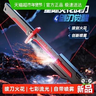 网红爆款拔刀火花光剑激光剑男孩七彩流光宝剑喷雾刀儿童光剑玩具