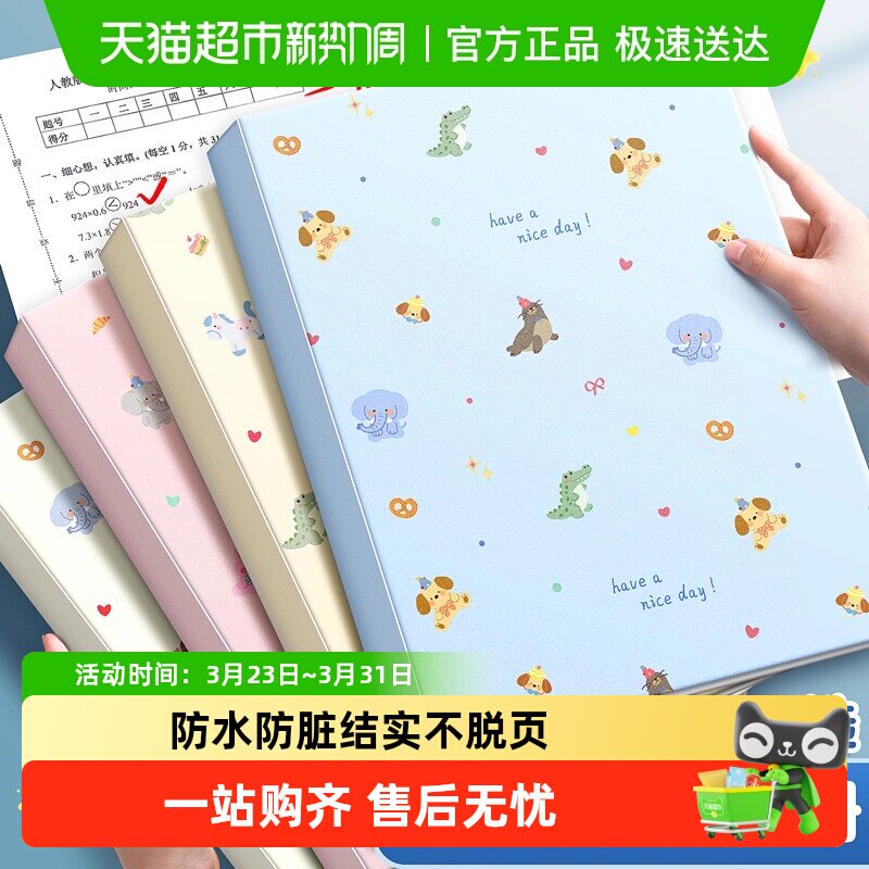 a4文件袋透明插页文件夹资料册试卷收纳袋活页产检收纳册乐谱夹