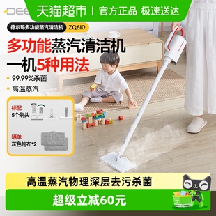 德尔玛蒸汽拖把家用高温清洁机电动手持式 拖地洗地擦地神器ZQ610