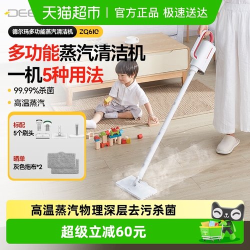 Deerma/德尔玛蒸汽清洁机高温