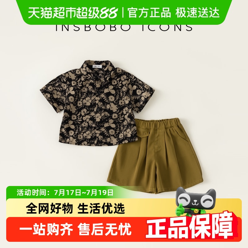 INSbobo男童夏装2023新款套装