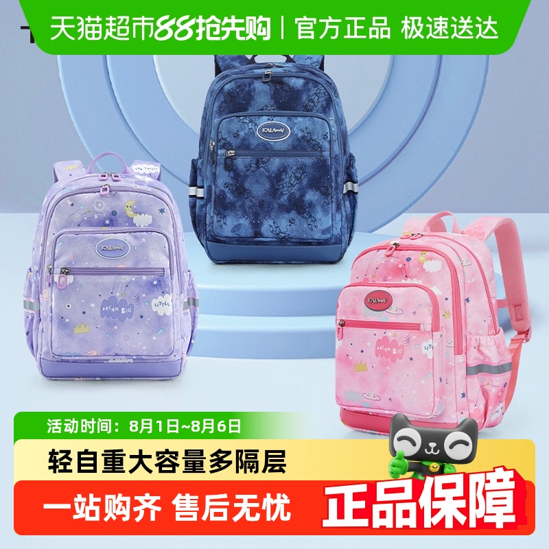 卡拉羊休闲轻便减负设计女款书包