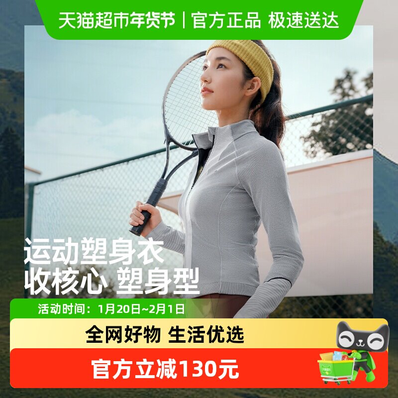 【下拉享优惠】蕉下女士速干运动塑身衣全拉链长袖T恤户外跑步,户外/登山/野营/旅行用品,速干T恤,淘宝优惠券,粉丝福利购,淘宝优惠卷