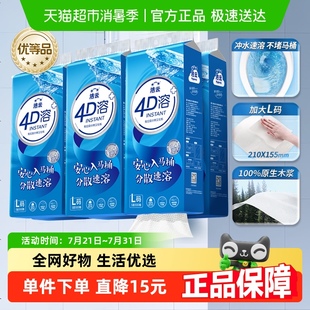 900張 潔云4D溶 廁紙3層300抽 6提L碼 懸掛式 水溶抽紙掛抽代卷紙