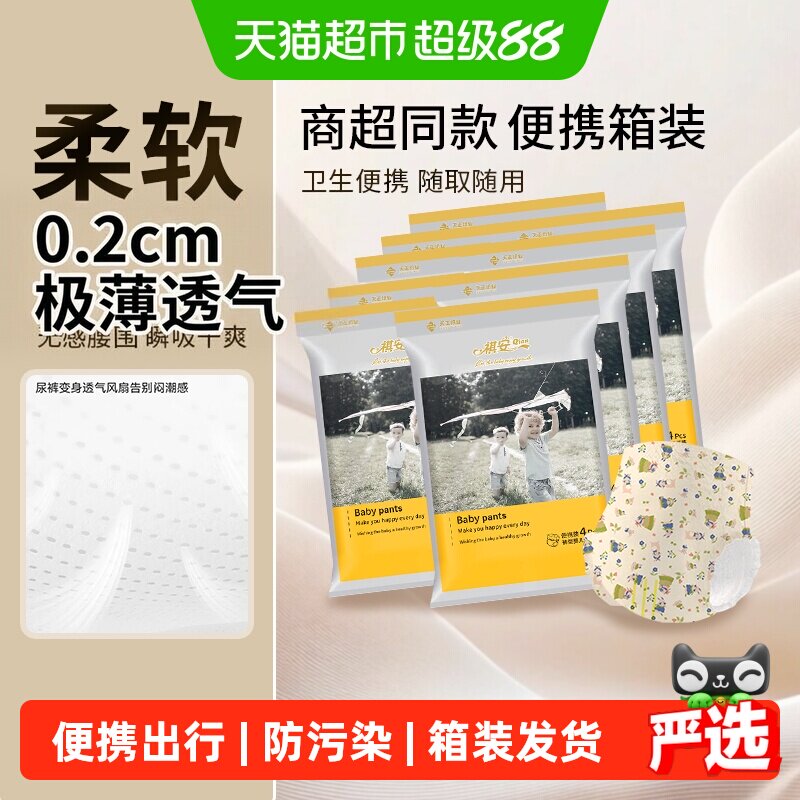 祺安超薄拉拉裤无感腰围防侧漏图片