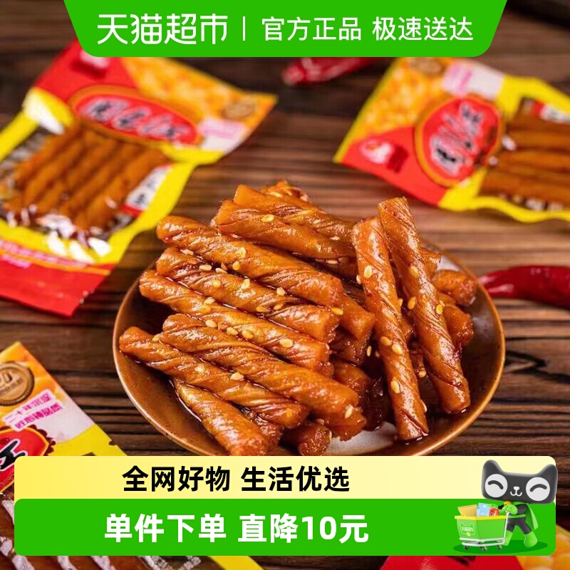 周长江麻辣豆干8090后童年内含30包怀旧湖南特产酒鬼豆筋零食小吃