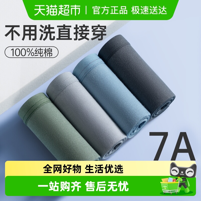 巴迪高男士大码日抛一次性内裤