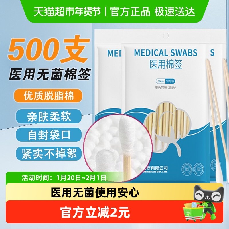 秝客一次性大头医用棉签无菌化妆掏耳朵专用婴儿单头棉花棒,医疗器械,棉签棉球（器械）,淘宝优惠券,粉丝福利购,淘宝优惠卷