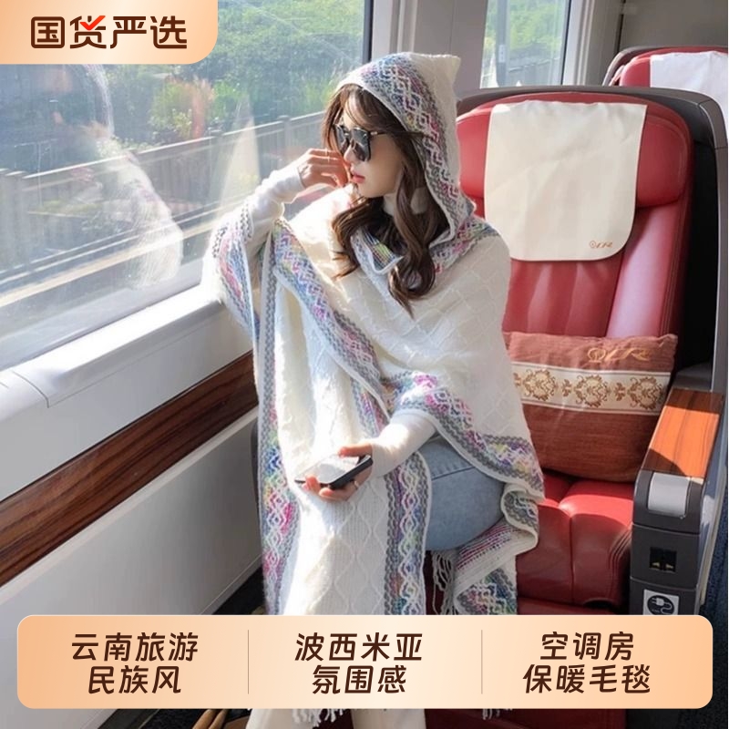 云南旅游民族风披肩女秋冬披风斗篷波西米亚针织保暖两用毛毯围巾