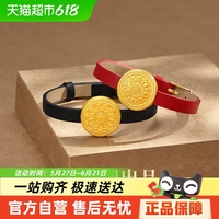 夢金園福字八寶羅盤情侶黃金飾品