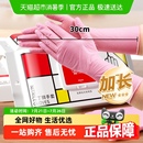 包邮 食品级丁腈手套加长加厚非一次性手套30只女家务清洁厨房