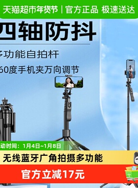 联想thinkplus铝合金自拍杆三脚架1.8米无线遥控防抖自拍支架