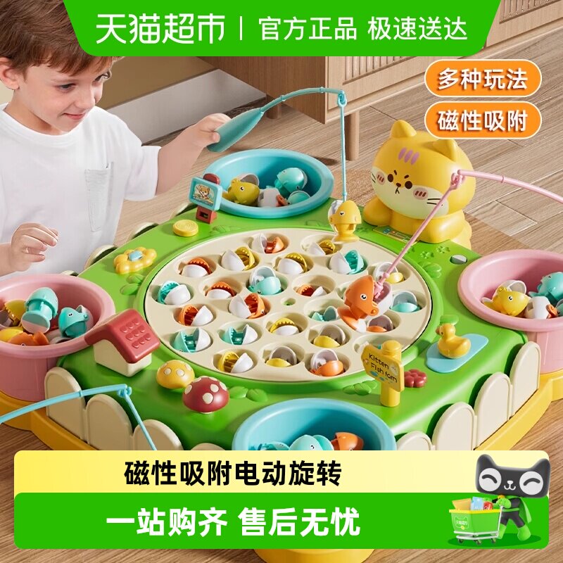 宝宝大号电动磁性小猫声光钓鱼玩具儿童3-6岁益智男女孩生日礼物