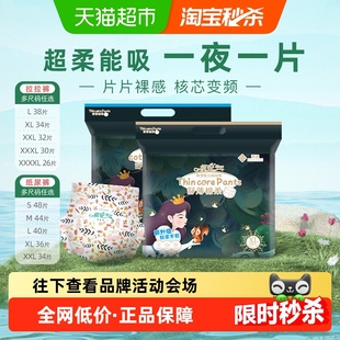 祺安丛林系列拉拉纸尿裤 柔软透气轻薄不勒防过敏防侧漏婴儿尿不湿
