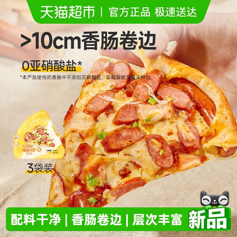 С����120����߱����������Ʒ����ը���������߼��ȼ�ʳpizza�� 91Ԫ��2��(��45.5Ԫ/������88VIP 95��)