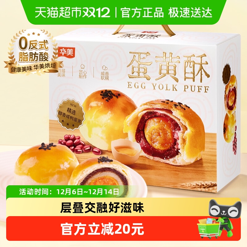 12ö600gѩʳӪ͸ 27.9Ԫ