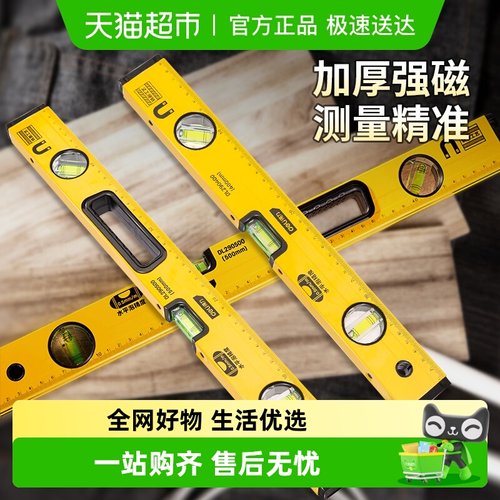 得力水平尺迷你小型高精度防摔