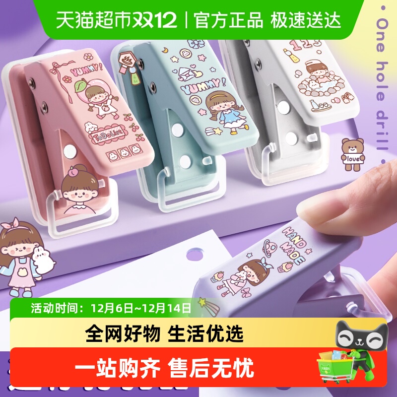 可得优迷你便携单孔圆环打孔机