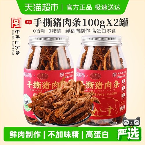 黄金香高蛋白猪肉条