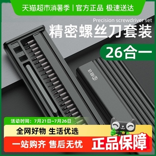 手机笔记本电脑专业维修拆机工具清灰家用功能 胜达螺丝刀套装